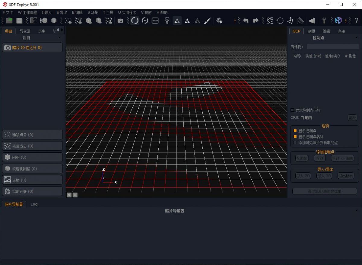 照片转3D模型软件3DF Zephyr 7.507 x64中文多语版