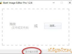 图像调整编辑器Bzzt! Image Editor Pro 1.2.6 中文汉化版