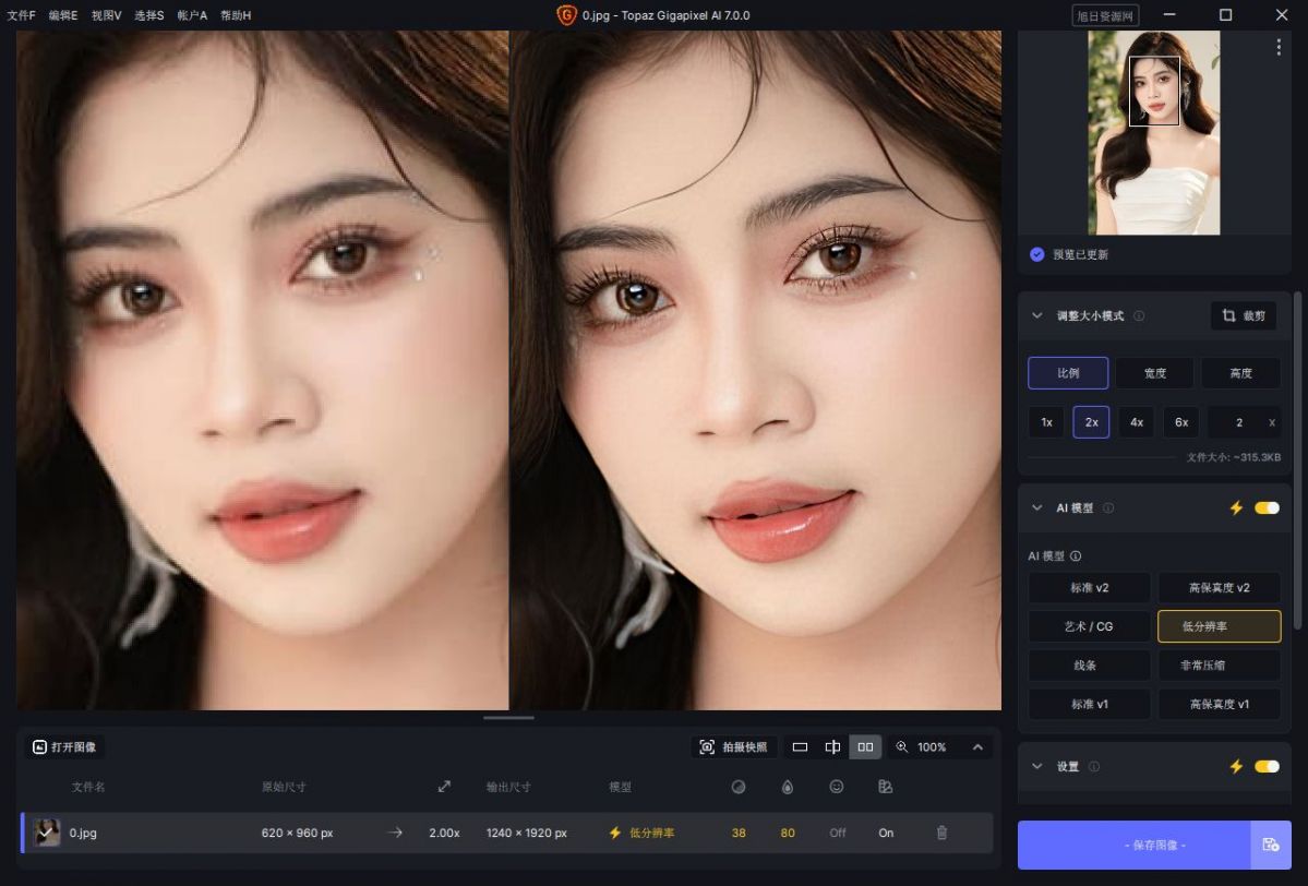 智能图片无损放大工具 Topaz Gigapixel AI 7.0.0 WinX64 英文版+模型