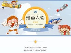 蓝铅笔高清教程 Q漫 Q版漫画教程漫画  设计必备基础理论...