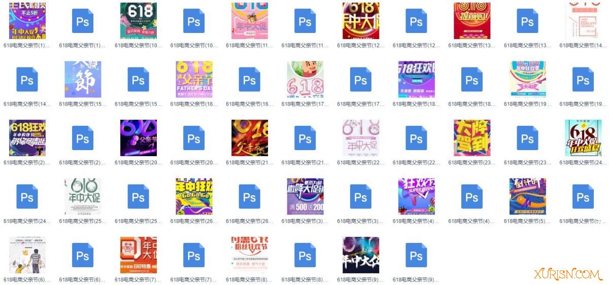平面素材-330款 618 ps电商促销设计海报美工预热活动素材 PSD素材库(4)