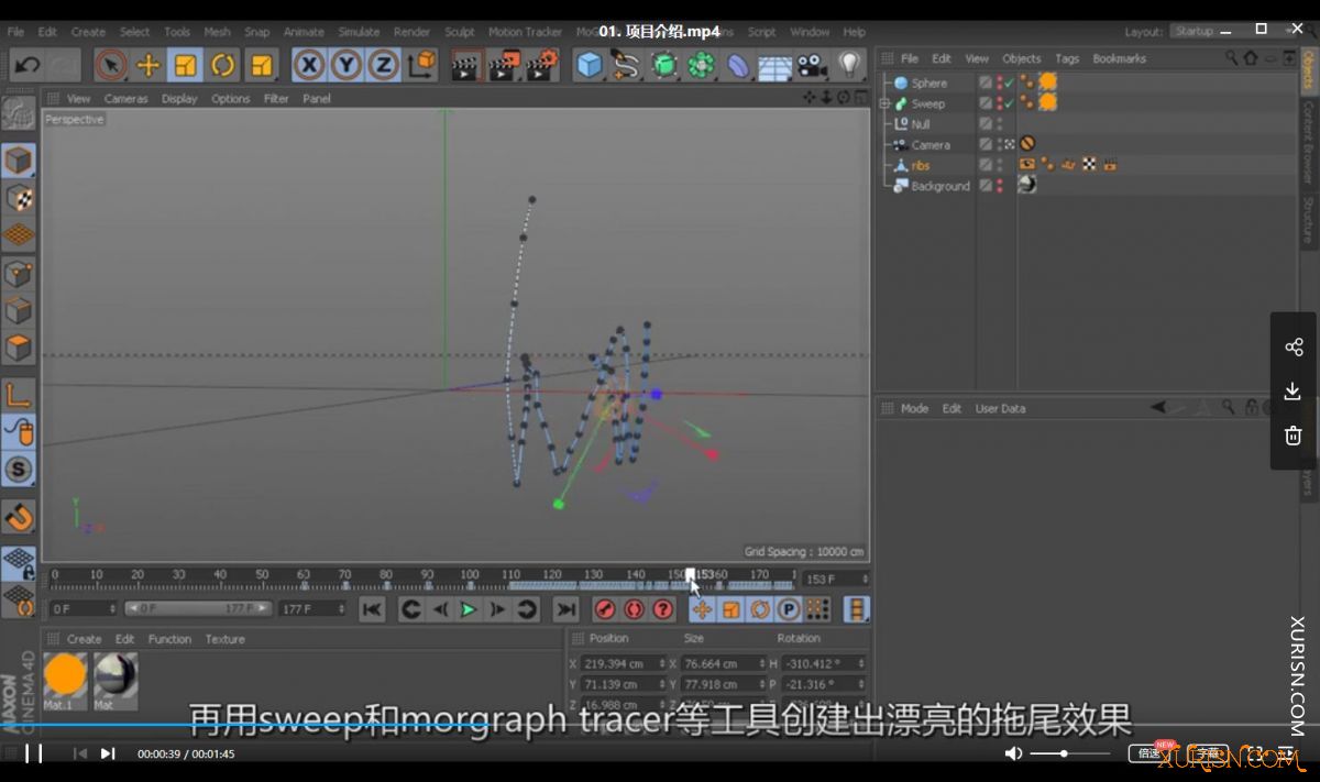 影视后期-中文字幕 《C4D与AE真人影视特效动画融合视频教程》(1)