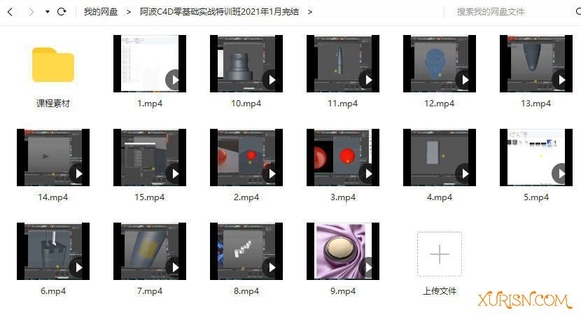 3D教程-阿波C4D零基础实战特训班2021视频教程1-15课(4)