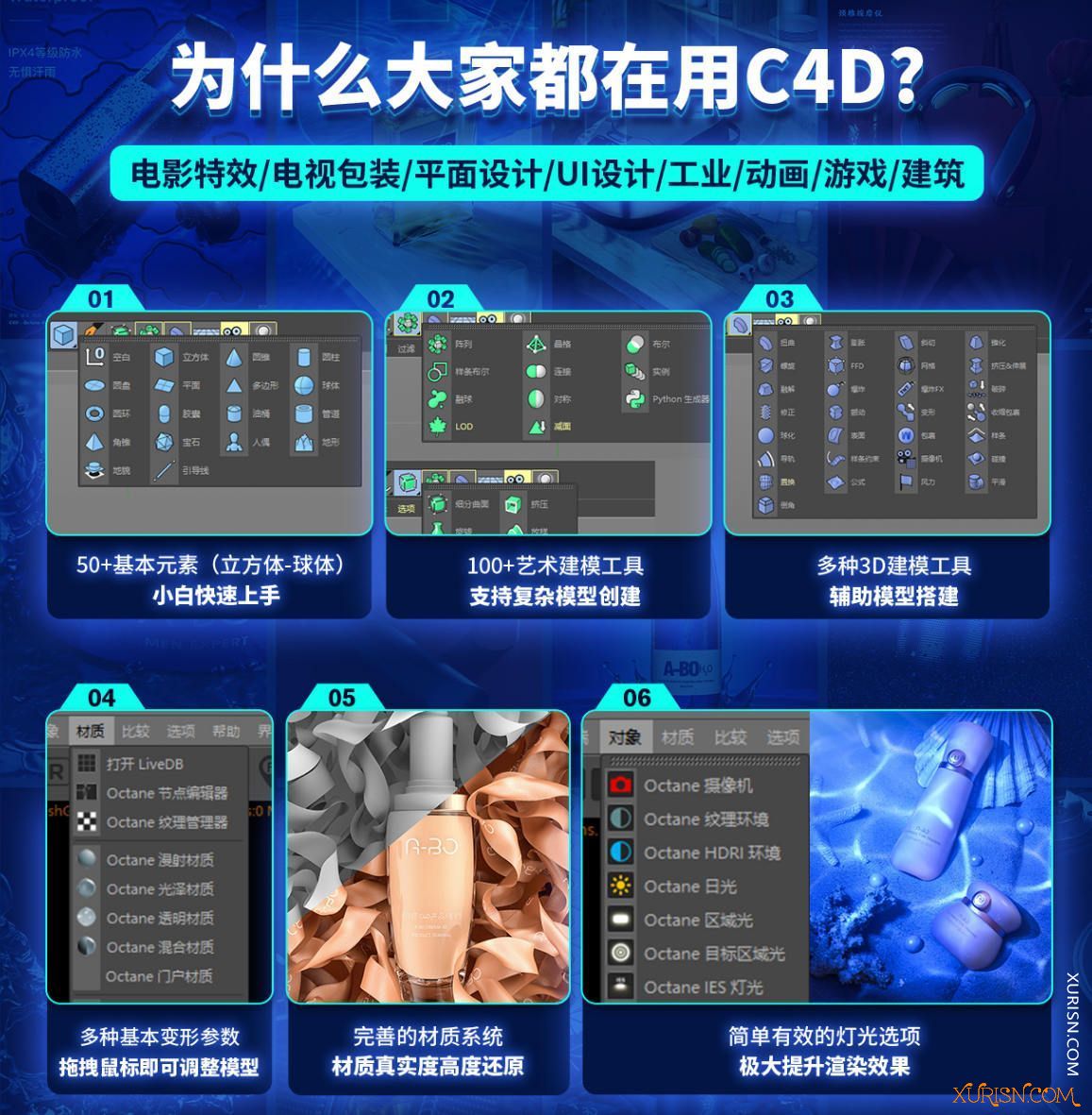 3D教程-阿波C4D零基础实战特训班2021视频教程1-15课(6)