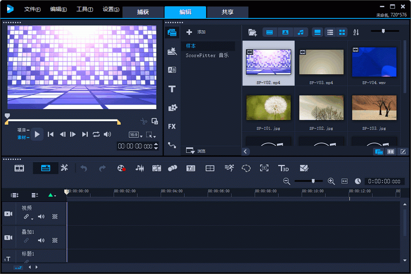 VIP资源-会声会影 Corel VideoStudio Pro 2018 中文特别安装版(2)