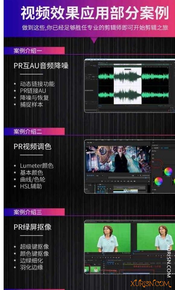 影视后期-雄彪PR2019视频剪辑师特训班课程 PR从小白到精通(7)