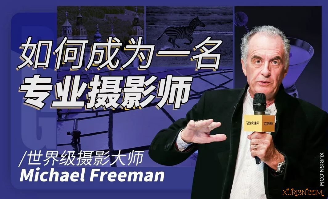 摄影教程-迈克尔·弗里曼Michael Freeman如何成为一名专业摄影师(3)