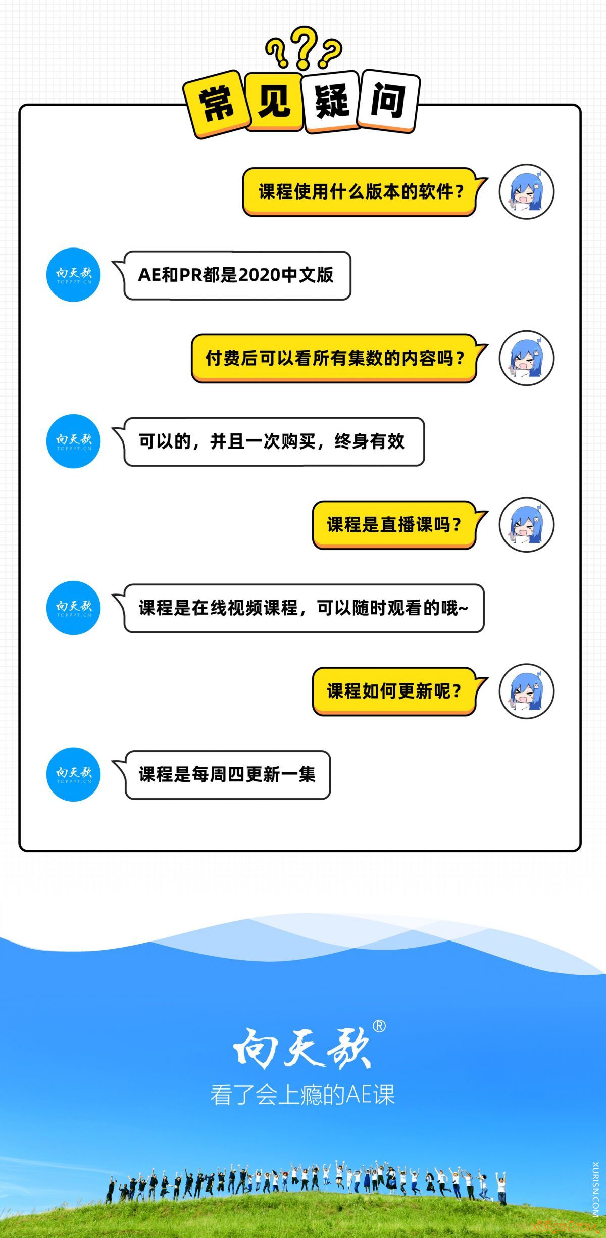 影视后期-B站：向天歌李兴兴AE+PR高能秘籍课程视频+素材 21.8GB(12)