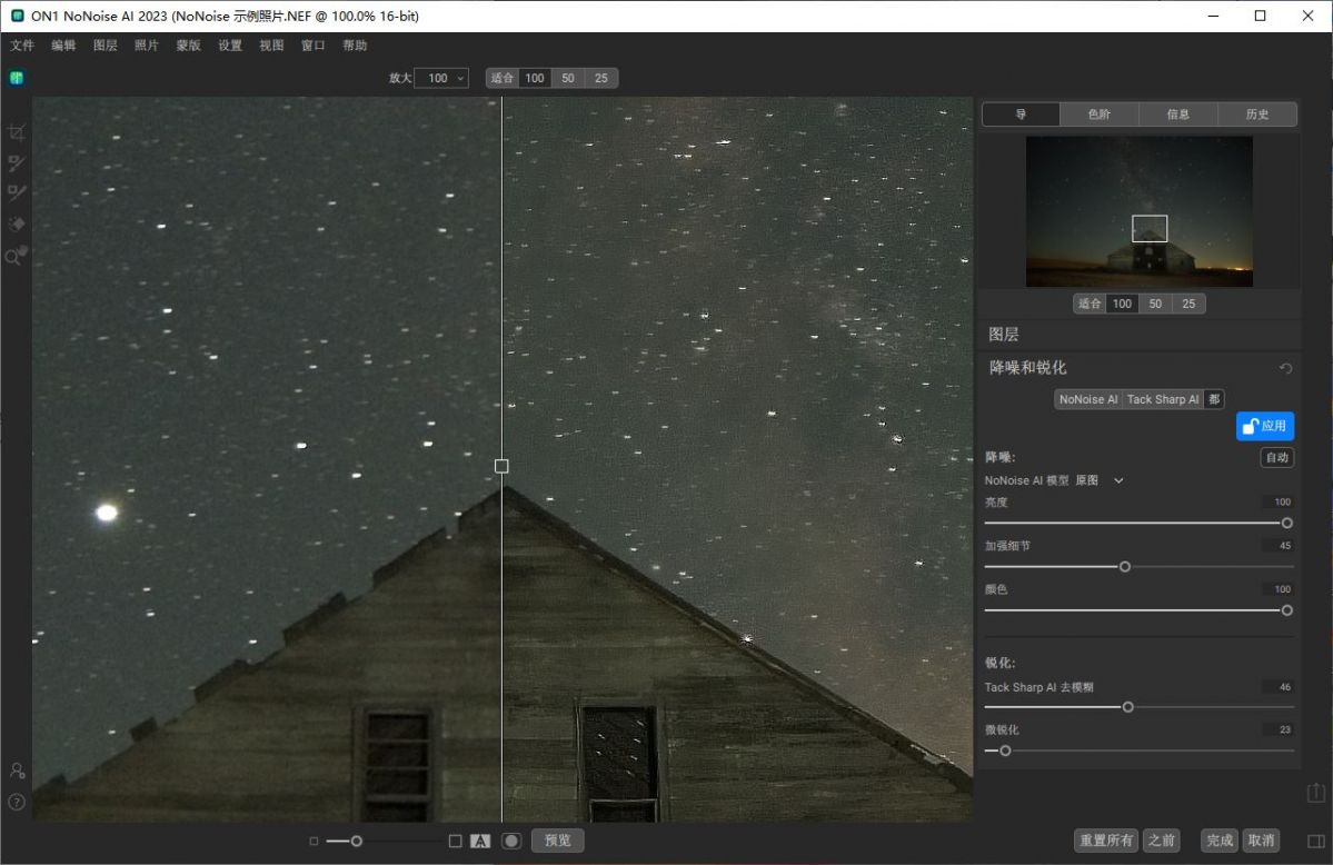 VIP资源-AI智能图像降噪锐化ON1 NoNoise AI 2023 v17.5.1.14028中文修正版(3)