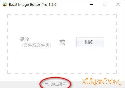 软件下载-图像调整编辑器Bzzt! Image Editor Pro 1.2.6 中文汉化版(3)