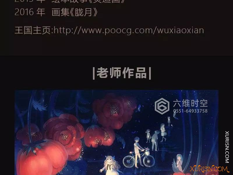 原画绘画教程-涂鸦王国舞小仙全套插画创作基础和进阶教程 手绘板美术(6)