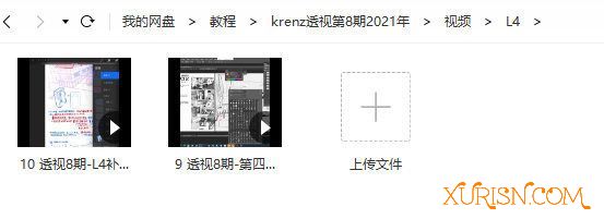 原画绘画教程-K大 krenz透视第8期全 2021年视频教程+课件素材(4)