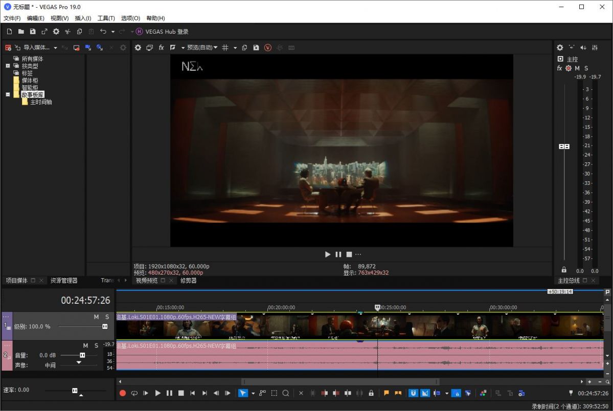 VIP资源-视频剪辑软件 MAGIX Vegas Pro 19.0.0.424 (x64) 中文版(2)