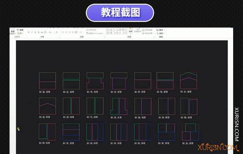 平面教程-卢帅：老卢商业字体设计特训营 高端品牌电商平面美工设计(6)