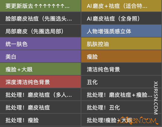 软件插件-Retouch4me中性灰磨皮插件附加动作版本集合8月更新(4)