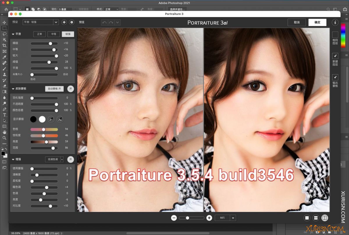 软件插件-皮肤美化润饰滤镜Imagenomic Portraiture 3.5.7 for PS MAC中英文版(5)