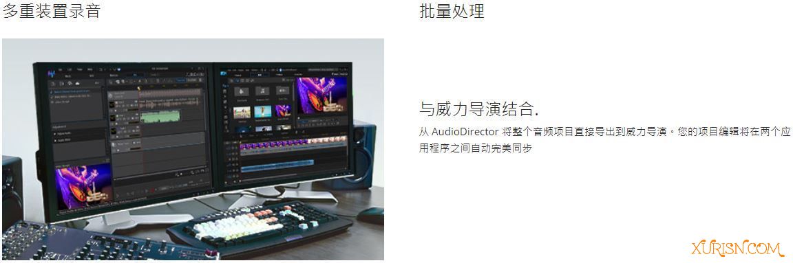 软件下载-讯连科技音频编辑软件CyberLink AudioDirector Ultra 12.3.2708.0中文版(7)