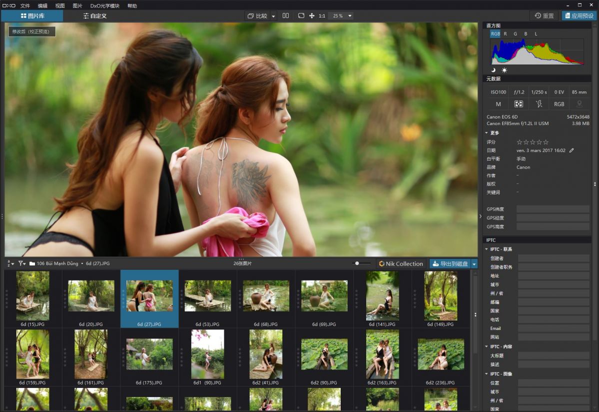 软件下载-照片后期处理软件DxO PhotoLab 6.10.0 WIN中文版(6)