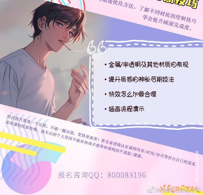 原画绘画教程-【莫那CG绘画学院】2020小狐兔美-色彩光影技法插画提升班(8)