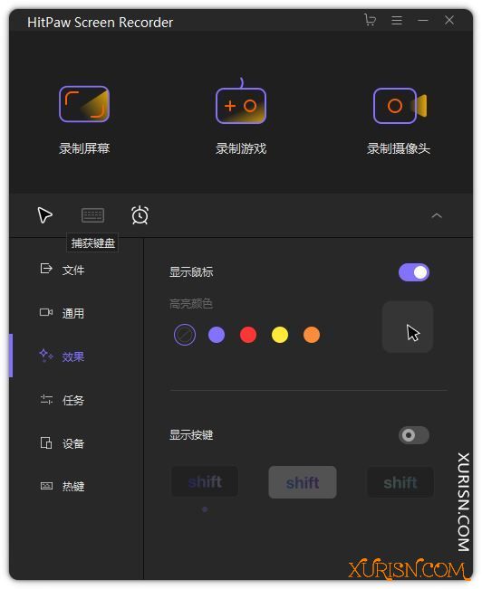 软件下载-屏幕录制工具HitPaw ScreenRecorder 1.3.0.12 中文版(3)