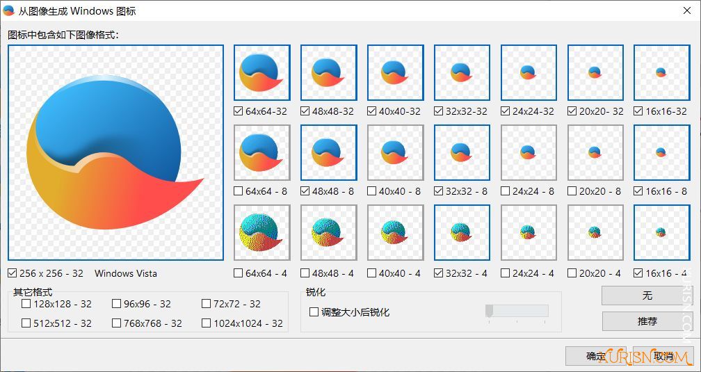 软件下载-图标编辑器 IcoFX v3.6.1.0 中文注册便携版(4)