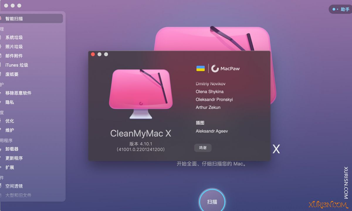 软件下载-2022最新MAC电脑清理软件Clean My Mac X 4.10.1(4)