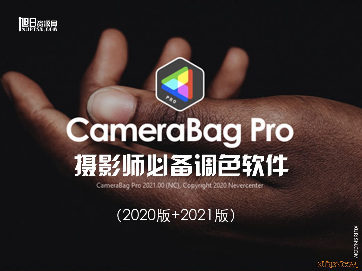 软件插件-CameraBag Pro 中文汉化版2020+2021（Mac+Win版本）(3)