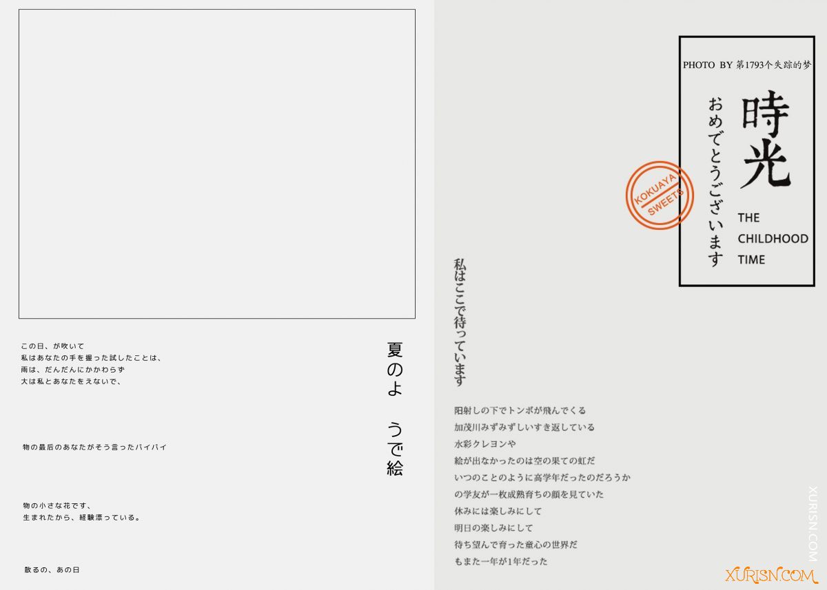 平面素材-日系风格照片排版素材（包含300款日文字体）(7)