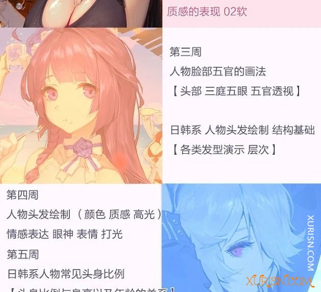 原画绘画教程-han-0v0 日韩柔软美少女商业技法创作班【日系基础课程】25.7GB(6)