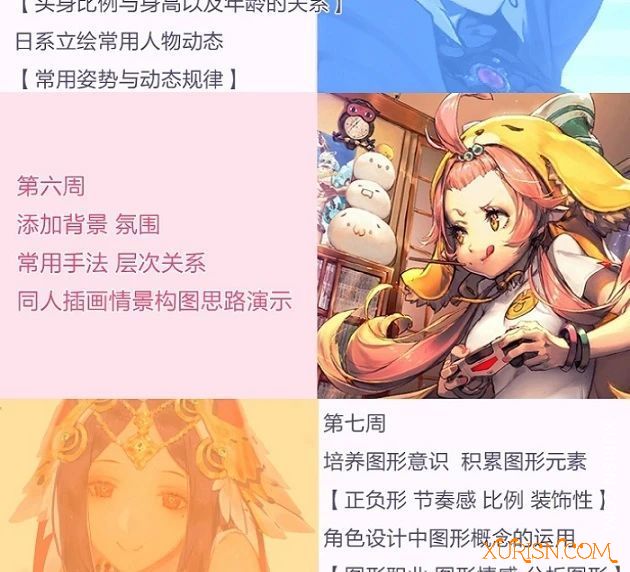 原画绘画教程-han-0v0 日韩柔软美少女商业技法创作班【日系基础课程】25.7GB(7)