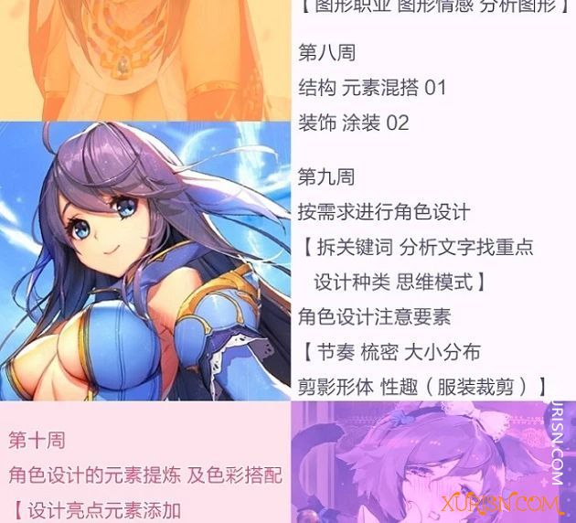 原画绘画教程-han-0v0 日韩柔软美少女商业技法创作班【日系基础课程】25.7GB(8)