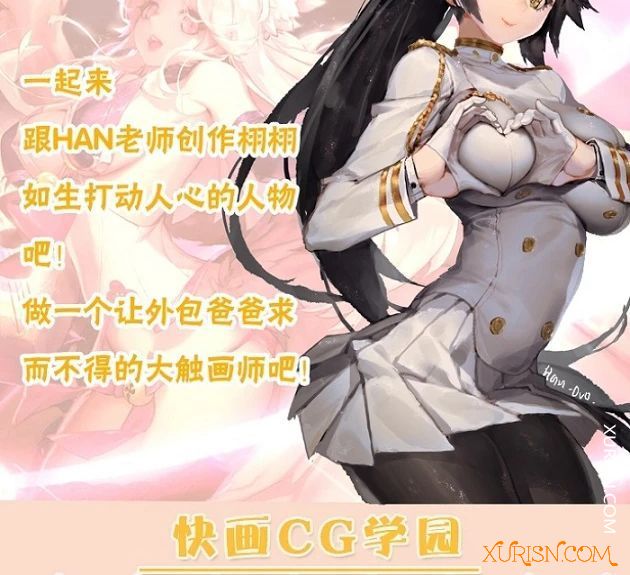 原画绘画教程-han-0v0 日韩柔软美少女商业技法创作班【日系基础课程】25.7GB(10)