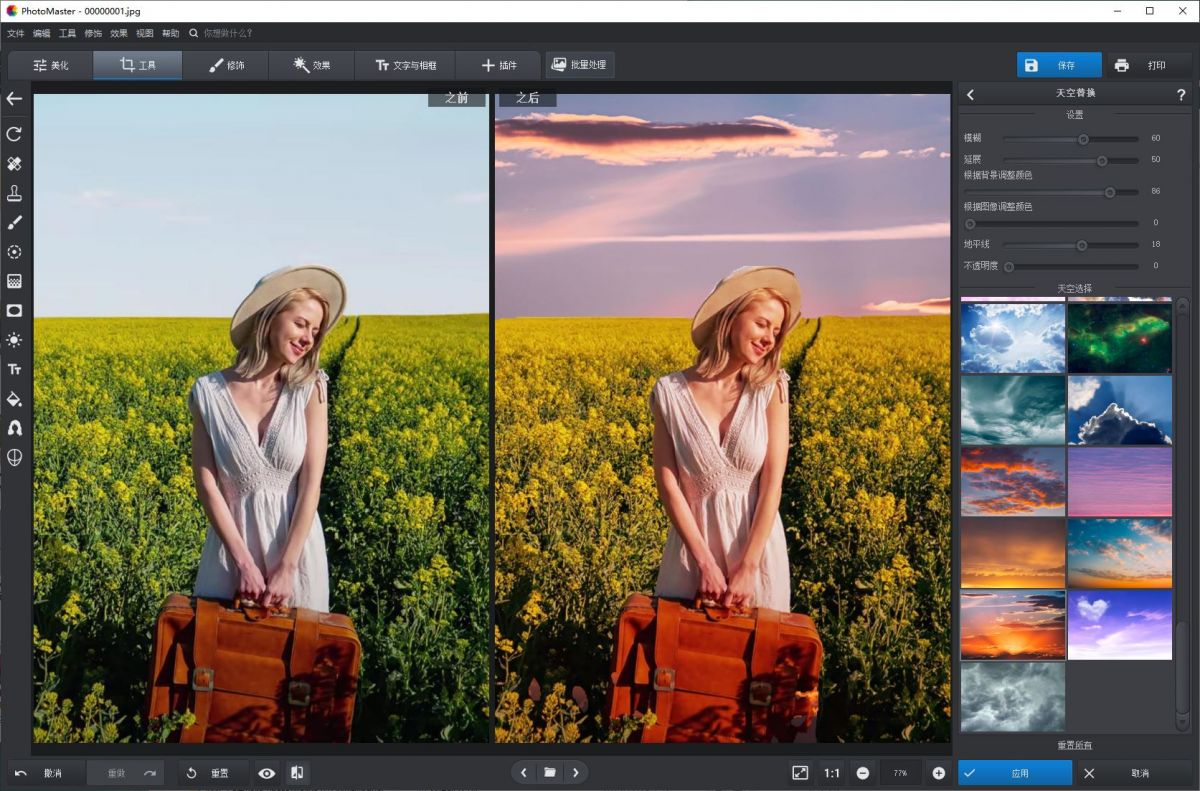 VIP资源-图像编辑软件AMS Software PhotoWorks/PhotoMaster 16.5中文汉化版(4)