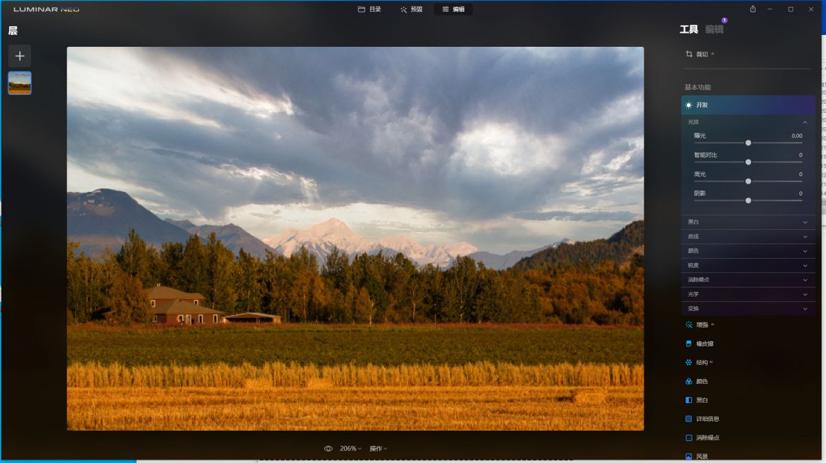 VIP资源-图像编辑软件AMS Software PhotoWorks/PhotoMaster 16.5中文汉化版(34)