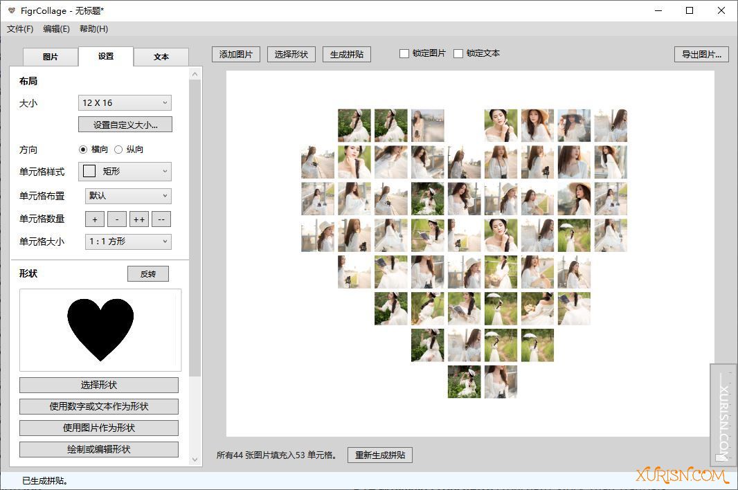 软件下载-Windows图片拼贴制作生成工具FigrCollage Pro 3.3.4.0中文汉化版(3)