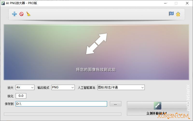 软件下载-AI PNG Enlarger Pro  (智能PNG图片放大工具)  2.0(3)