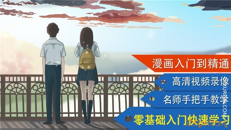 原画绘画教程-琪琪老师零基础手绘漫画速成班 96.53GB(3)