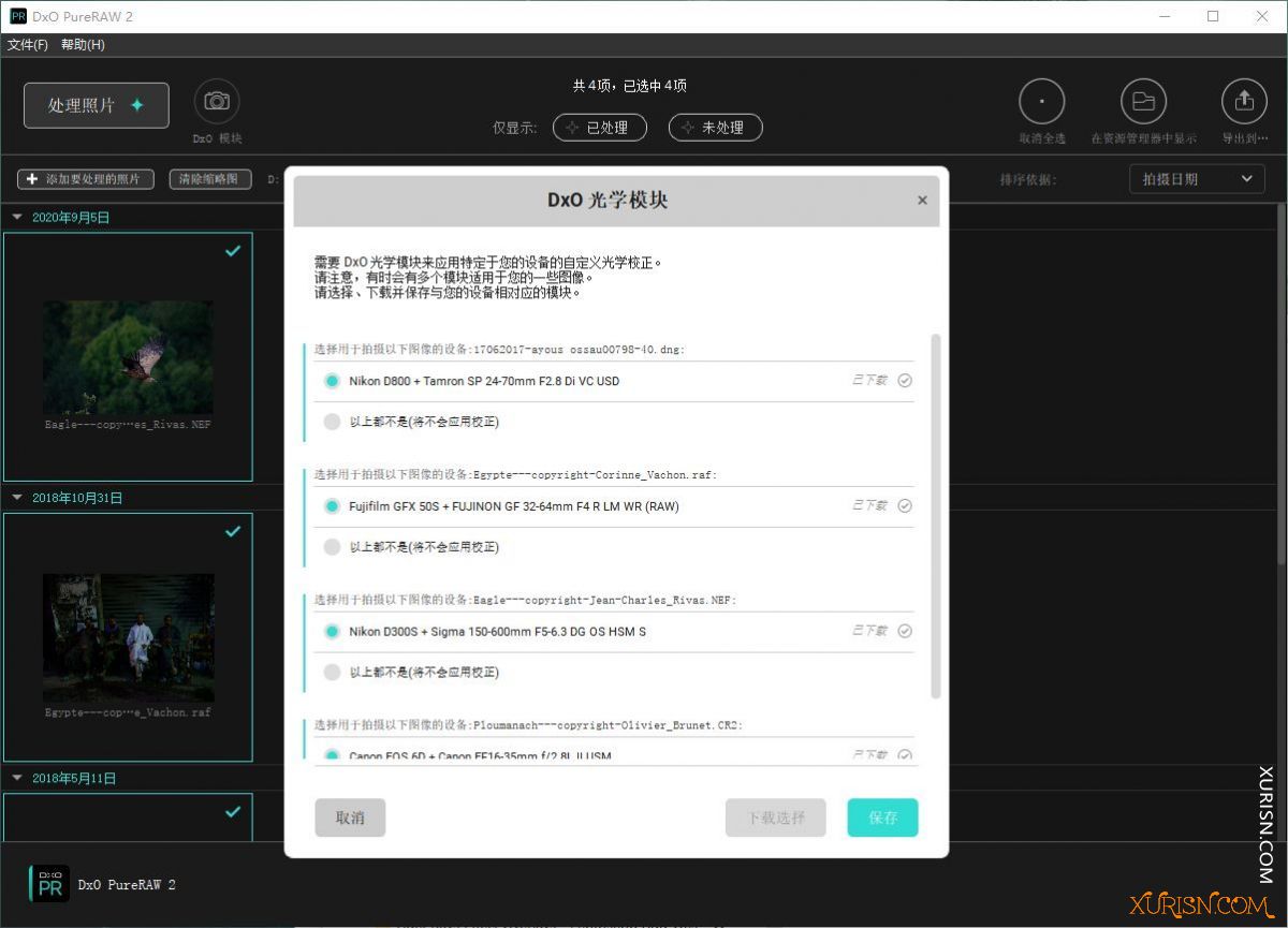 软件下载-RAW图像预处理软件DxO PureRAW v2.6.0 中文版WIN+MAC(6)