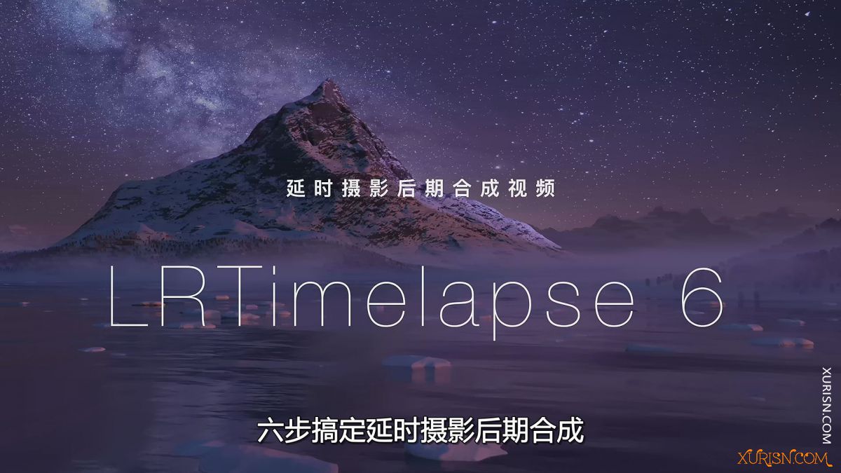 摄影教程-【詹姆斯】十分钟学会LRTimelapse 6延时摄影后期 附练习(3)