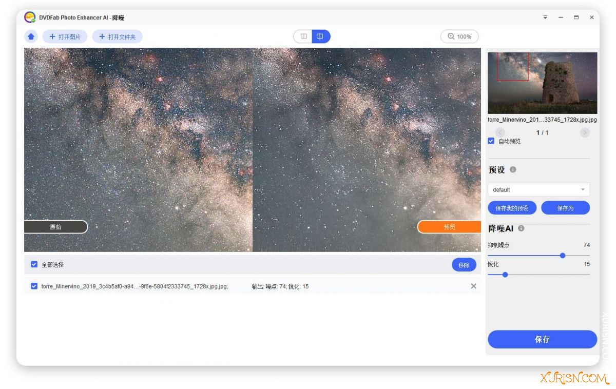 软件下载-DVDFab Photo Enhancer AI 1.0.2.3 中文版 智能照片增强软件(5)