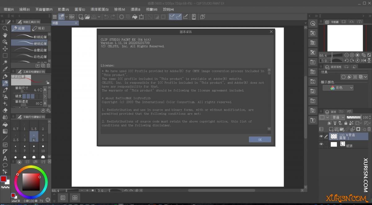 软件下载-Clip Studio Paint EX v1.11.14 多国语言特别版  亲测可用(1)