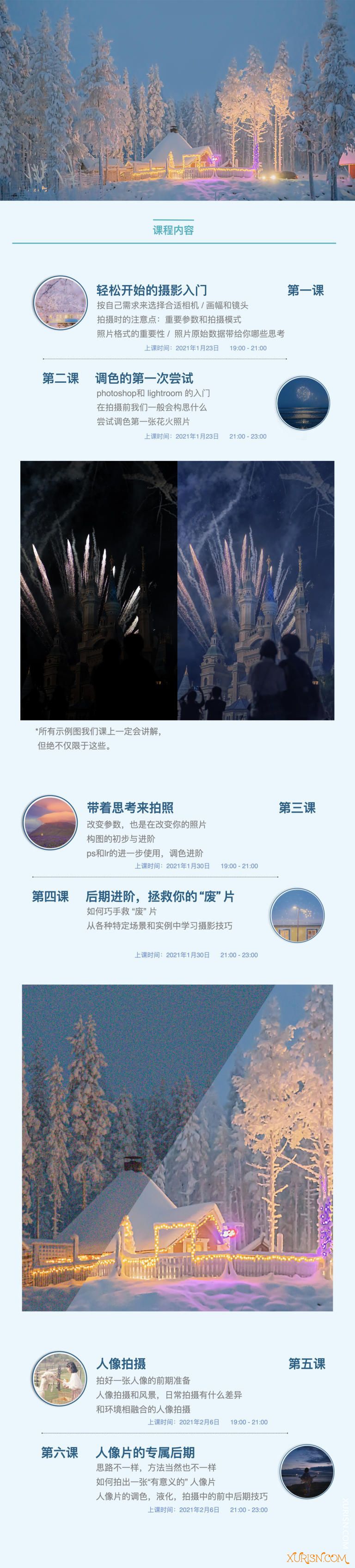 摄影教程-overwater摄影班第三期2021年2月结课(4)