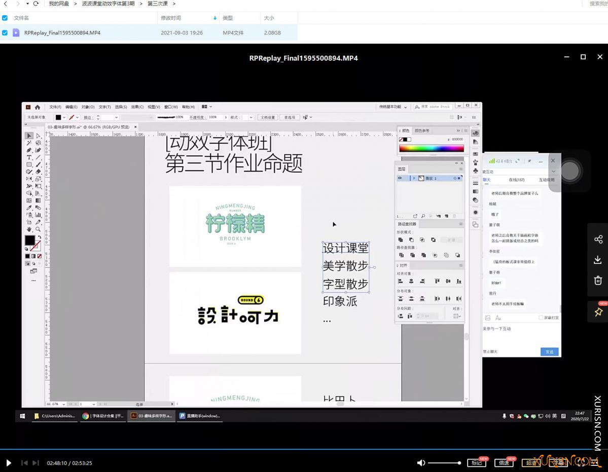 平面教程-波波课堂刺猬&刘乾动效字体第3期2020年9月结课(6)