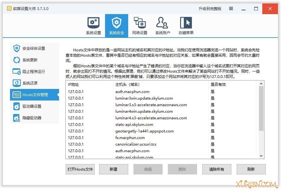 公告|新闻|交流|求助-一键修改hosts文件的小程序(2)