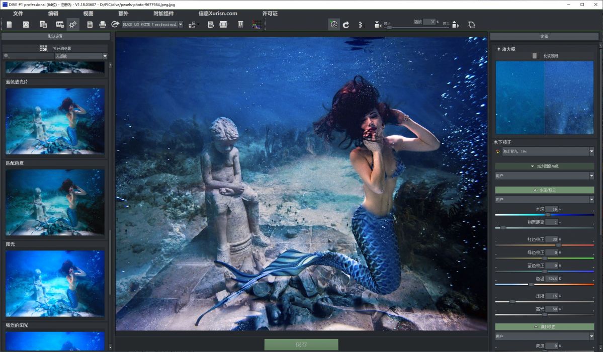 VIP资源-水下照片优化Franzis DIVE 1 professional 1.18.03607中文汉化版(1)