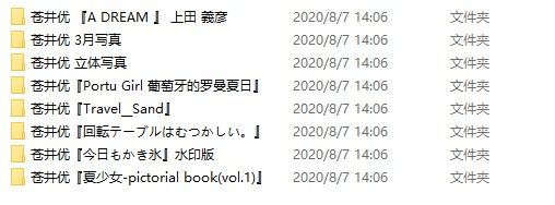 美图欣赏-日本演员苍井优写真欣赏8套600+P(4)