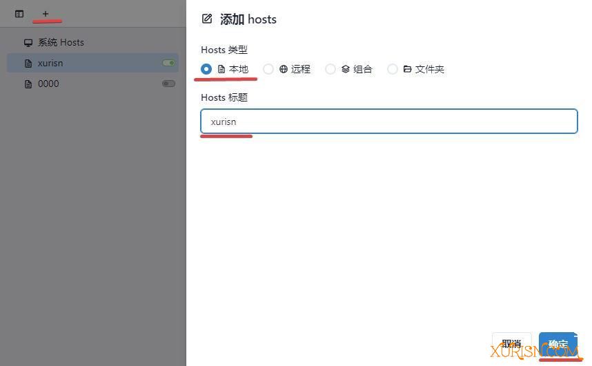 软件教程-旭日资源网通过SwitchHosts更改IP地址方法(1)