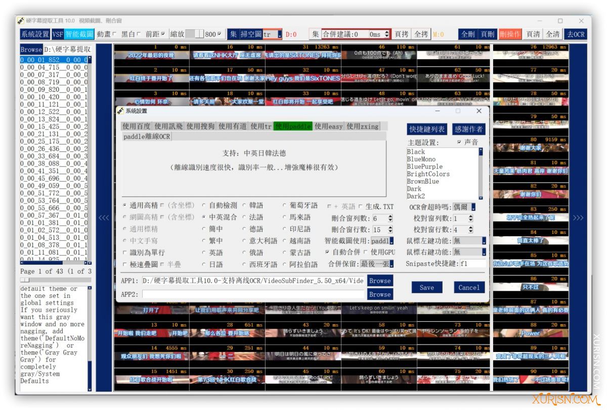 软件下载-硬字幕提取工具10.0-支持离线OCR、自动生成时间轴，生成字...(1)