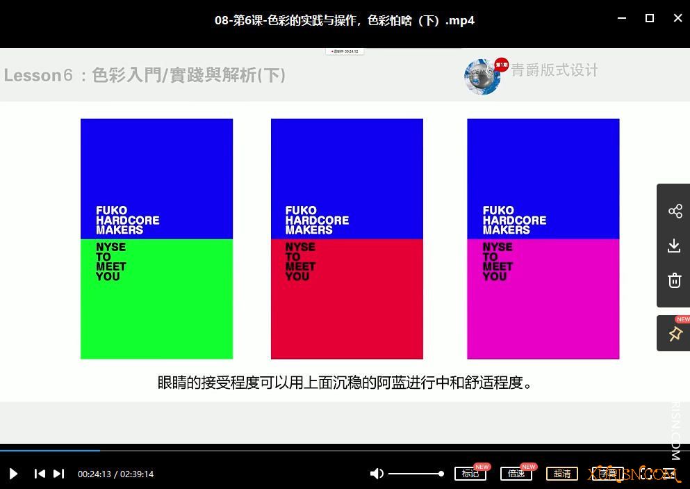 平面教程-青爵版式设计全能特训班2020年5月结课(6)