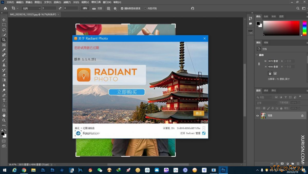 软件下载-AI智能完美照片处理Radiant Photo 2.0.0.539 WIN x64 中文版(2)